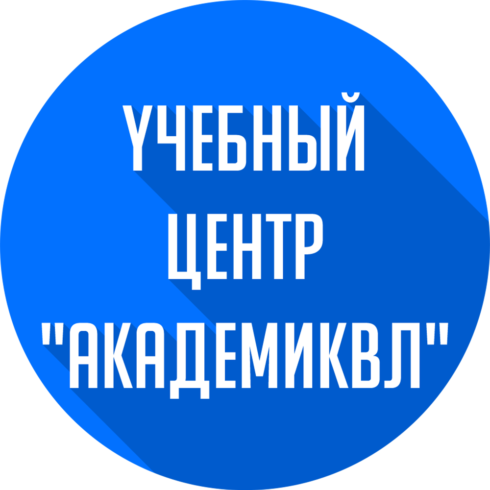 Учебный центр «АкадемикВЛ» - Город Владивосток logo.png