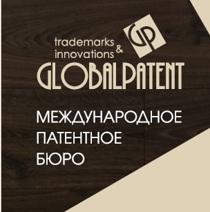 ГлобалПатент патентное бюро - Город Владивосток gp_new.png