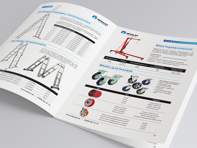 Графический дизайн Primar_KatalogStorage_640x480_4.png